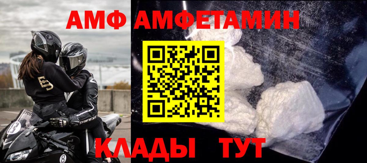 Amphetamine 97% Тайшет
