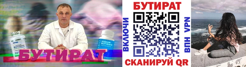 Бутират Butirat  ОМГ ОМГ tor  Тайшет  как найти наркотики 