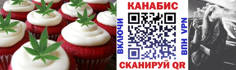 Еда ТГК марихуана Тайшет