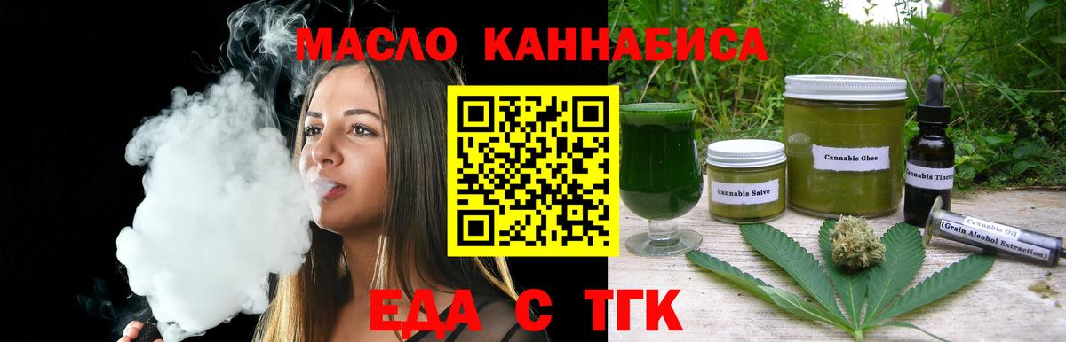 Canna-Cookies конопля  Вход с VPN  Тайшет 