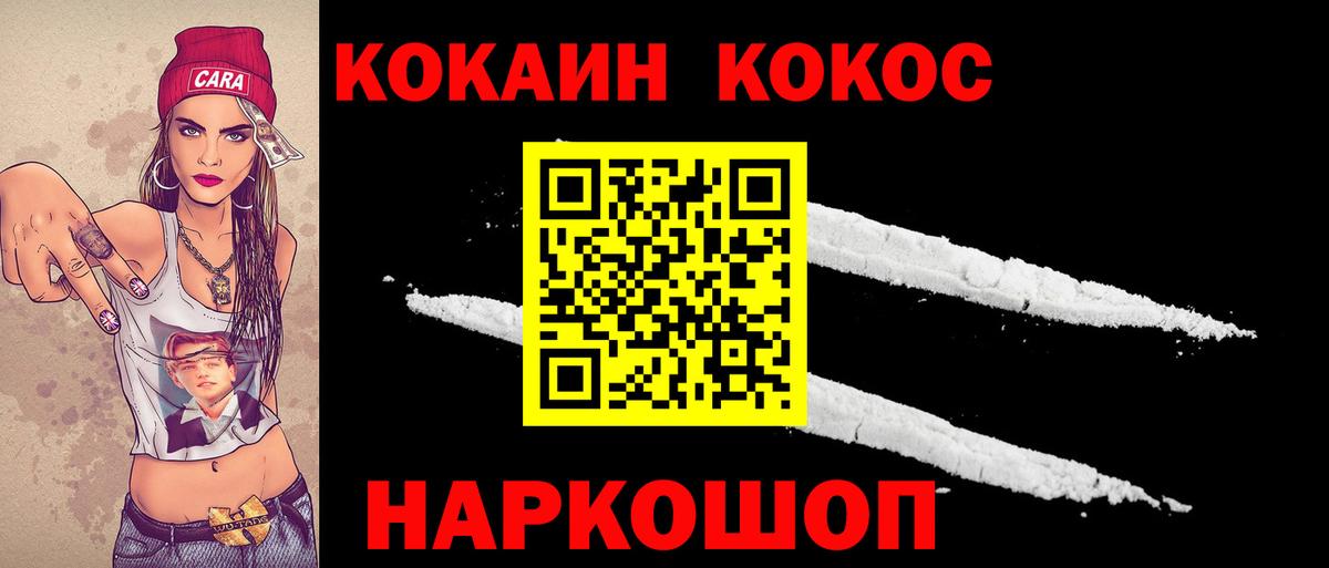 КОКАИН 97%  купить наркотики цена  Вход с VPN  Тайшет  COCAIN Перу 