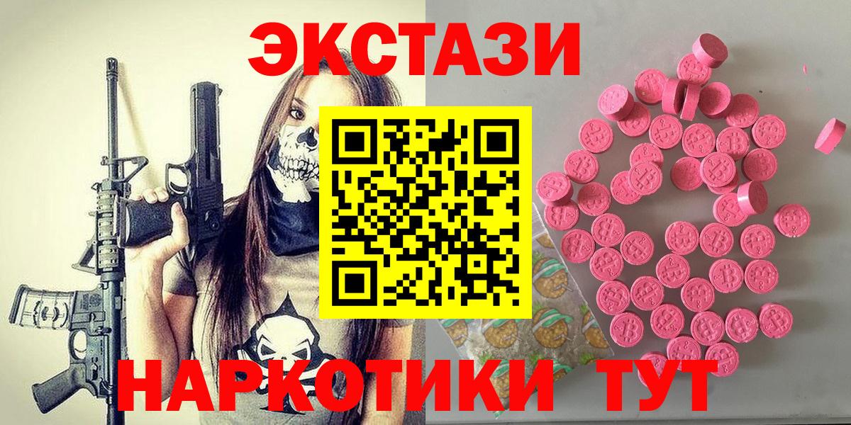 ЭКСТАЗИ Cube  Ecstasy TESLA  Ecstasy  МЕГА ссылка  Вход с VPN  Тайшет 