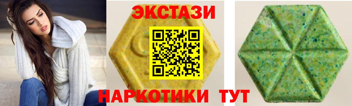 Экстази Cube Тайшет