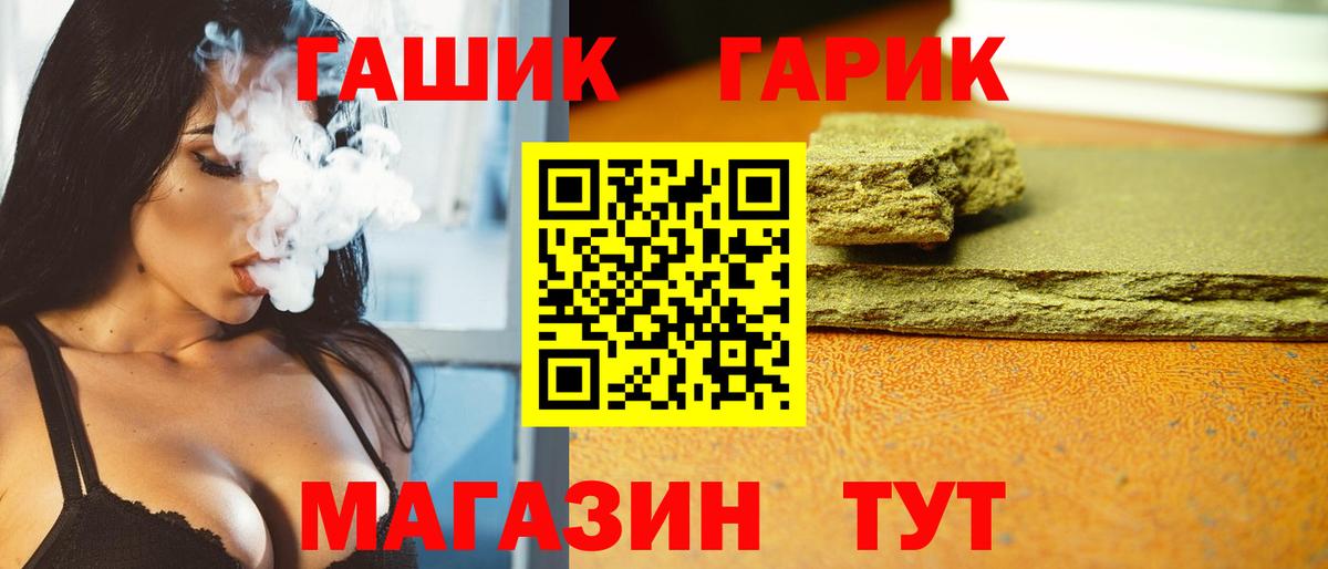 Гашиш Изолятор  ГАШ  Тайшет  Вход с VPN 