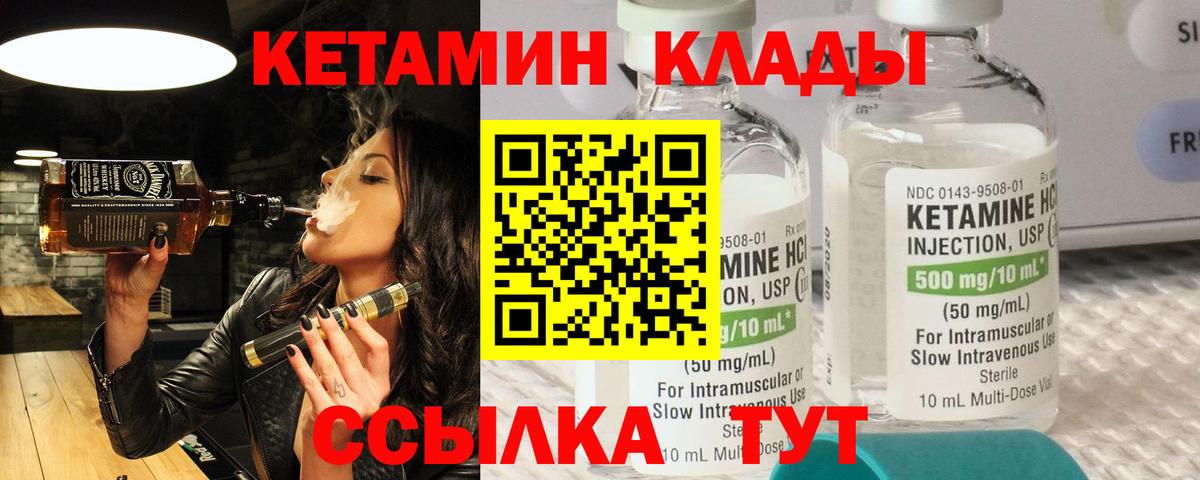 Кетамин VHQ Тайшет