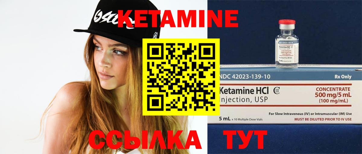 Тайшет  КЕТАМИН ketamine  Кетамин ketamine  Вход с VPN 