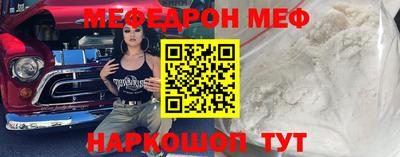 мефедрон мука Мариинск