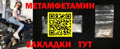 первитин Малгобек