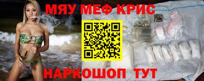 мефедрон мука Мариинск