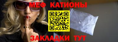 мефедрон мука Мариинск