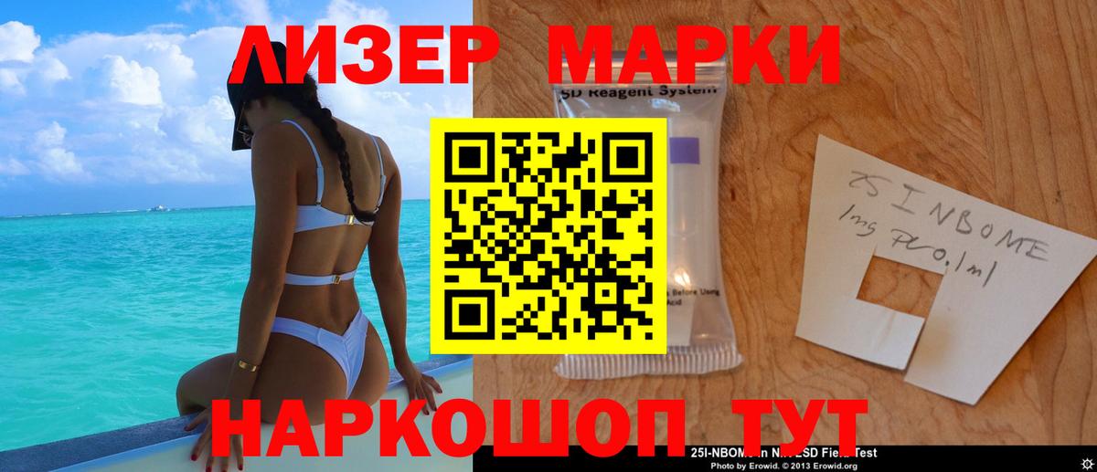 LSD-25 экстази кислота Тайшет