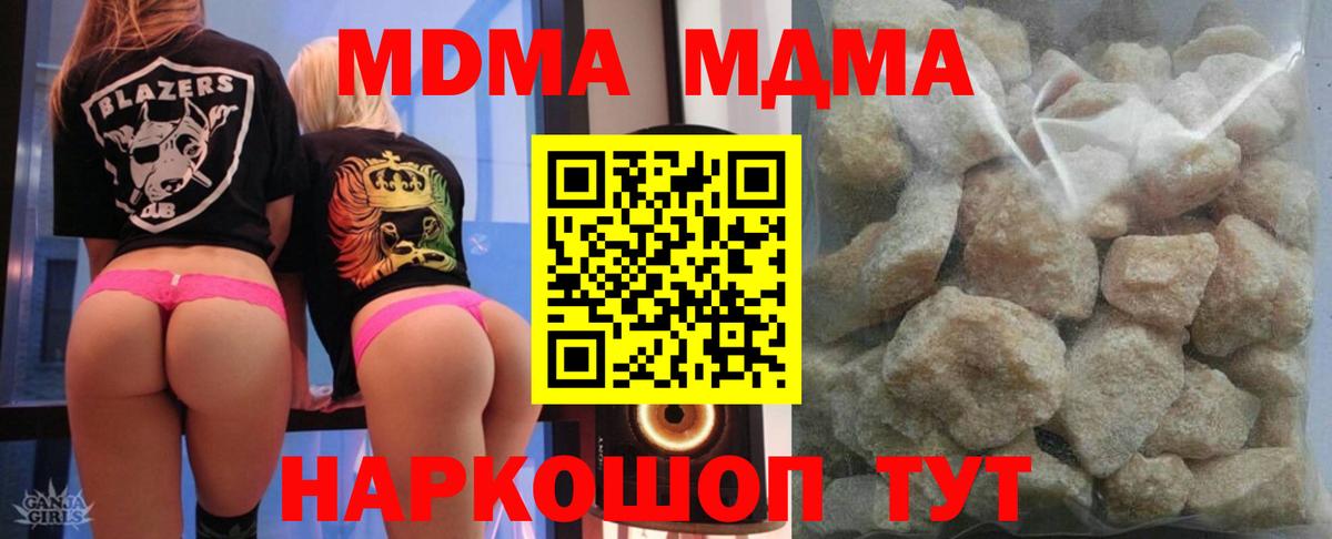 МДМА Molly Тайшет
