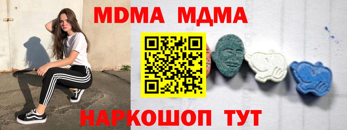 MDMA кристаллы  МДМА Molly  Тайшет  Вход с VPN 