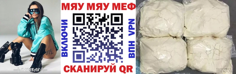 Меф мяу мяу Тайшет