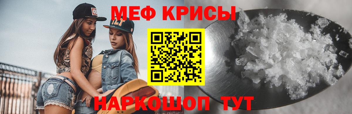 Тайшет  МЯУ-МЯУ VHQ  Вход с VPN  Меф  Мефедрон мяу мяу 