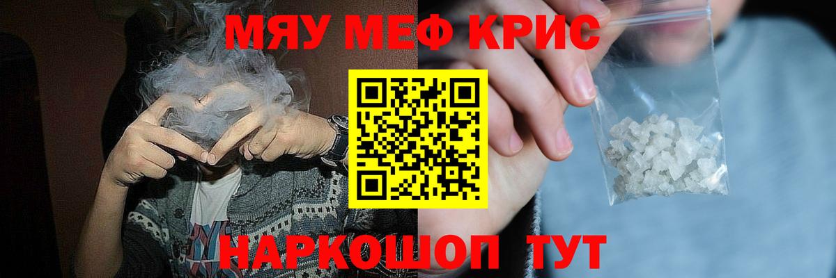 Мефедрон мука Тайшет