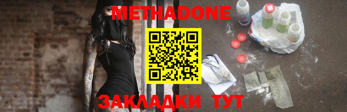 МЕТАДОН VHQ  Вход с VPN  Тайшет 