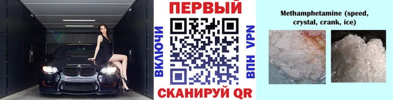 Метамфетамин винт Тайшет