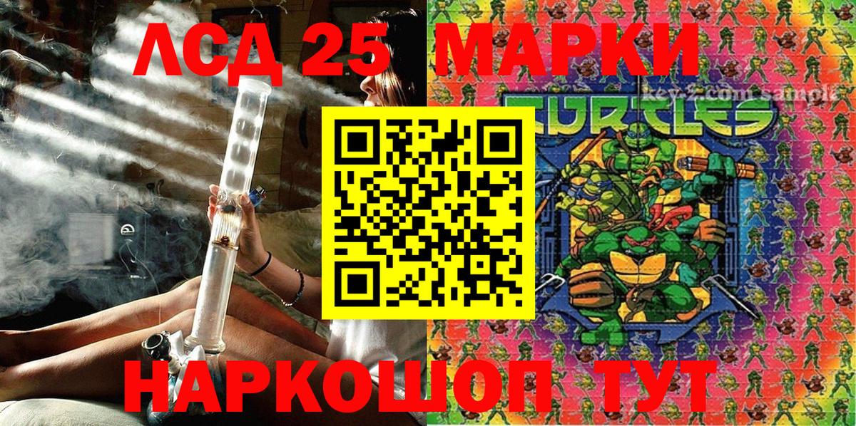 Марки 25I-NBOMe 1,5мг  Вход с VPN  Марки 25I-NBOMe 1,5мг  Тайшет 