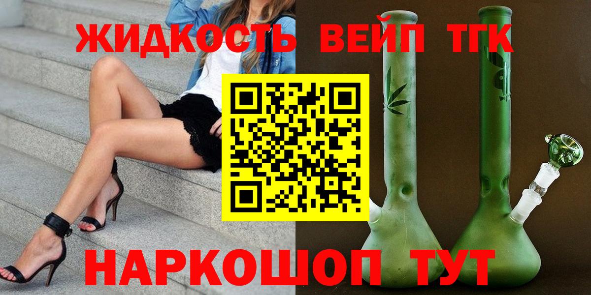 Тайшет  Дистиллят ТГК жижа  Вход с VPN 